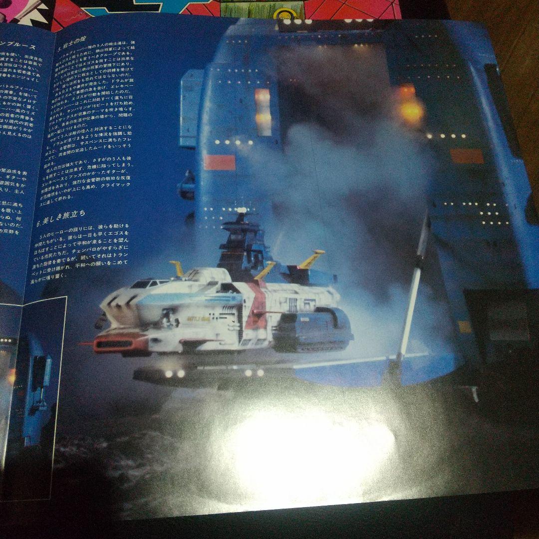 激希少 激美盤 バトルフィーバーJ サウンドトラック LP 組曲