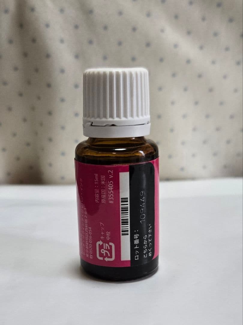 ヤングリヴィング　ゼラニウム 15ml
