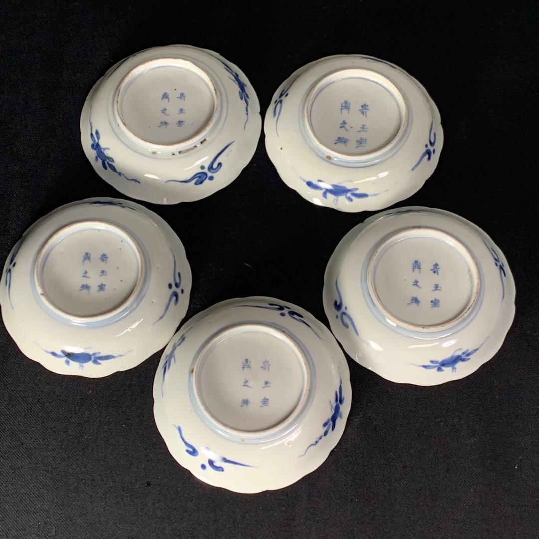 K605⭐︎大聖寺伊万里 金彩色絵 花唐草文 奇玉宝鼎之珍銘 手塩皿 豆皿5枚組