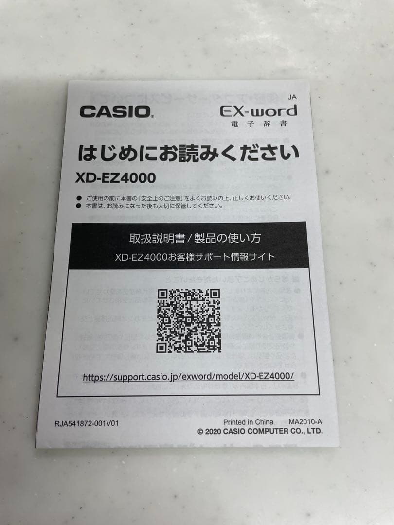 電子辞書　CASIO EX-word XD-EZ4000