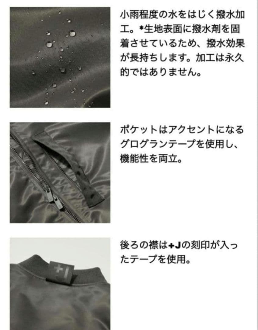 【復刻版】UNIQLO +J ハイブリッドダウンオーバーサイ ほぼ新品 L