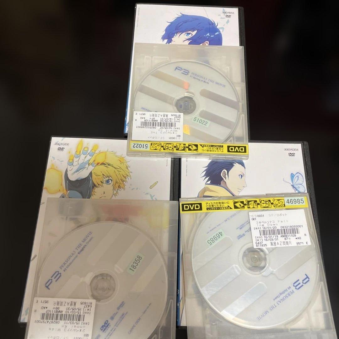 ペルソナ3 劇場版　1〜3巻　ケース付き　レンタル落ち