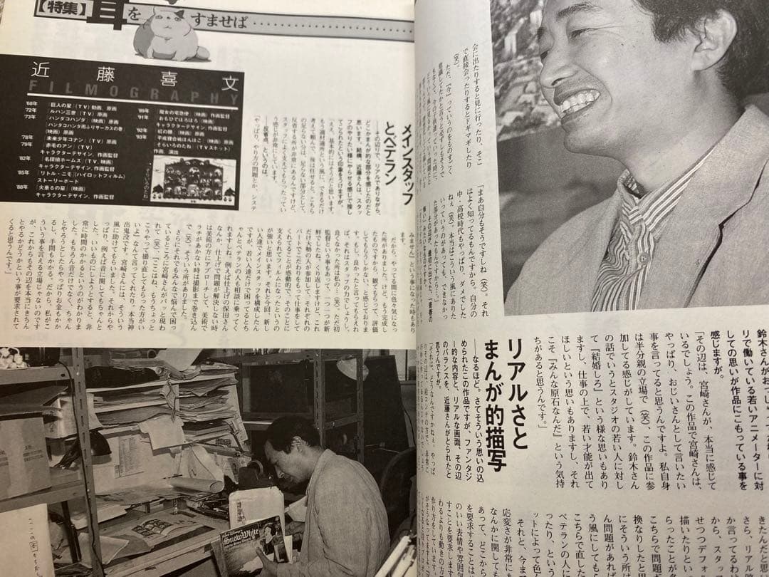 コミックボックス ComicBox 1995年 9月号 特集 耳をすませば