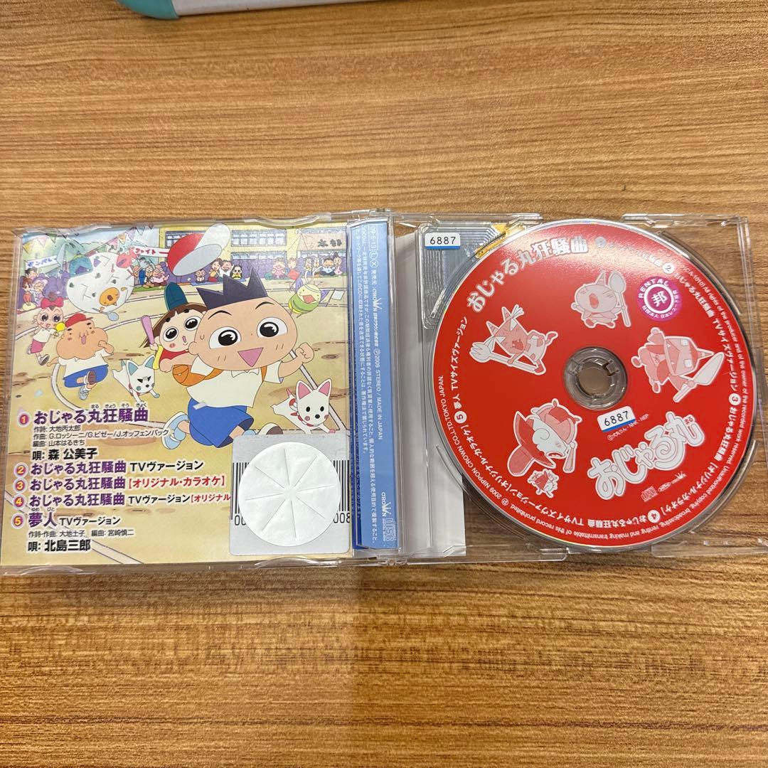 おじゃる丸狂騒曲