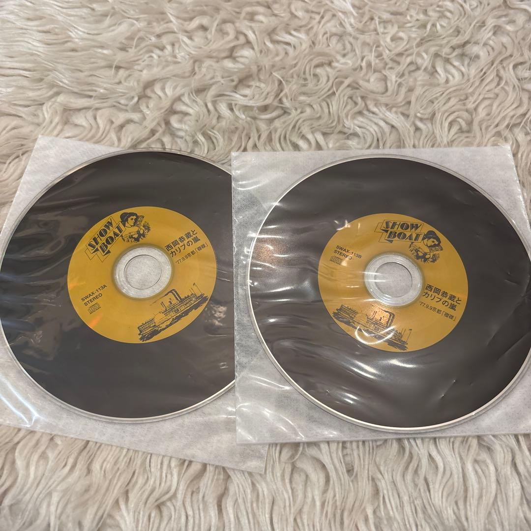 【2CD】西岡恭蔵とカリブの嵐 '77 9.9 京都　「磔磔」