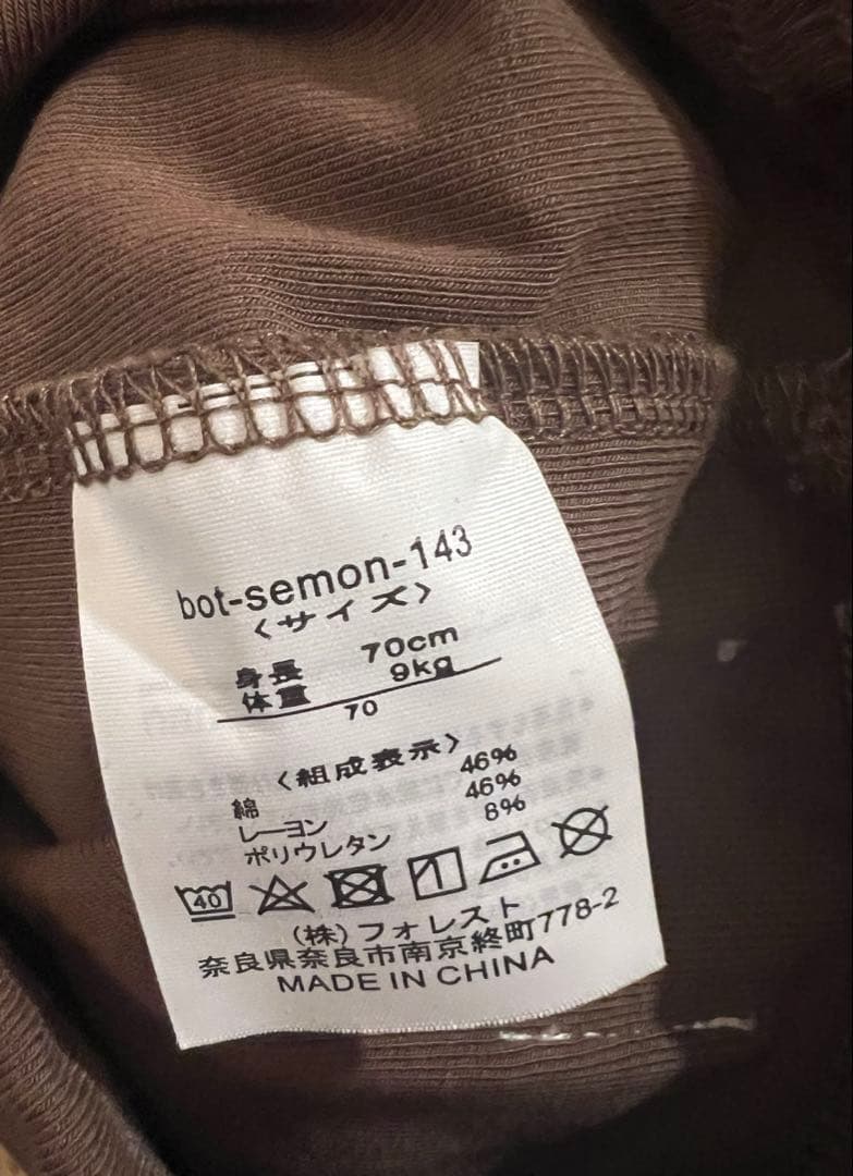 【Semon】タイダイ セットアップ/70