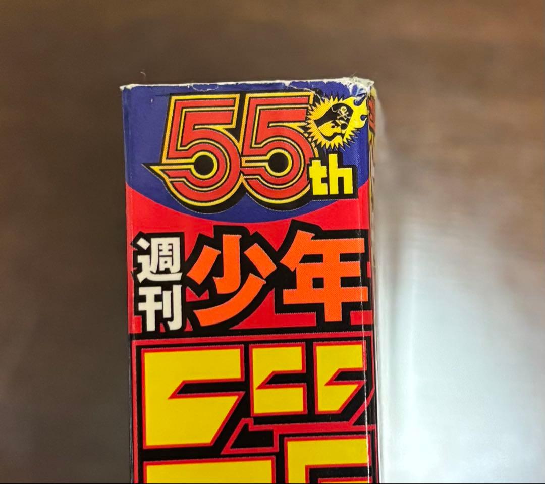 週刊少年ジャンプ 2023年　42号　カグラバチ　新連載