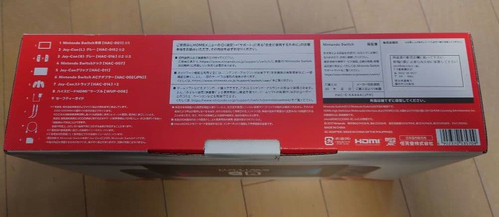 Nintendo Switch 本体【グレー】 + 箱.付属品完備