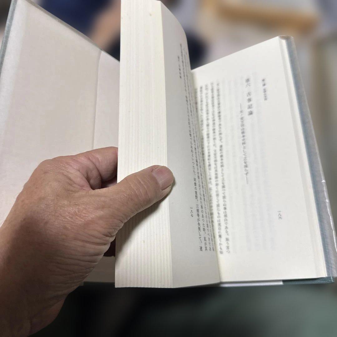 久米邦武歴史著作集　(全5巻別巻1 全6巻揃) 吉川弘文館　S63〜H3年