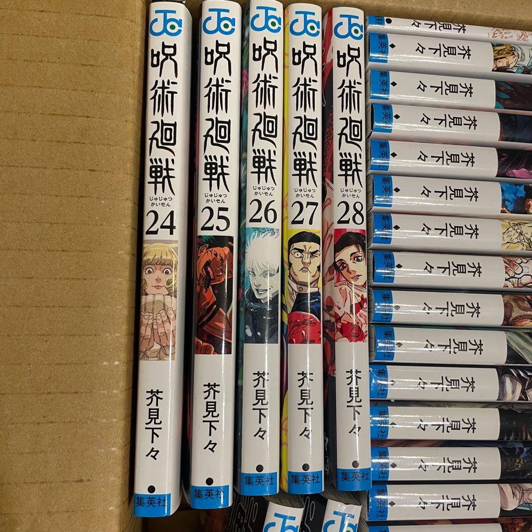 【全巻セット】呪術廻戦 0〜30巻　0.5巻　0巻付き【即日発送】