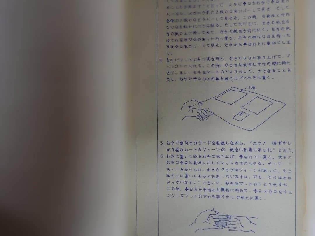 マスターズカードテーブル 上巻・下巻2冊セット 伊藤正博著 昭和45年