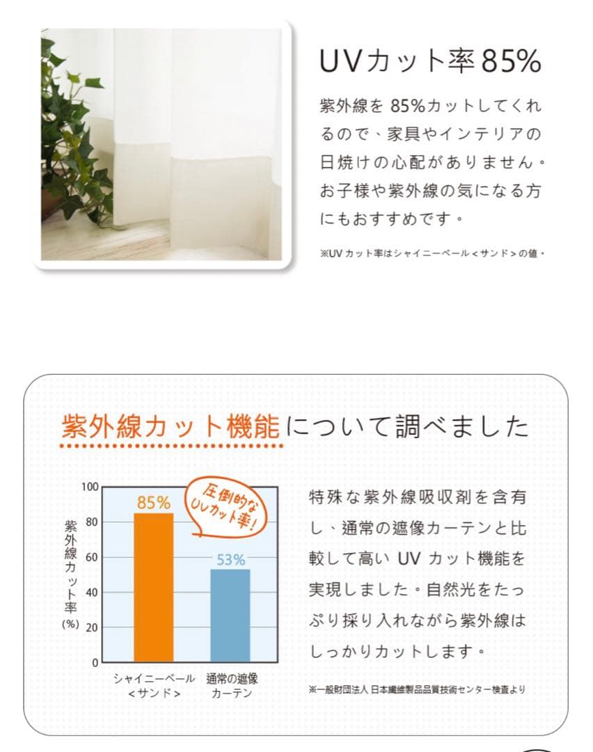 【美品】びっくりカーテン　TEIJIN レースカーテン　シャイニーベール　シアラ