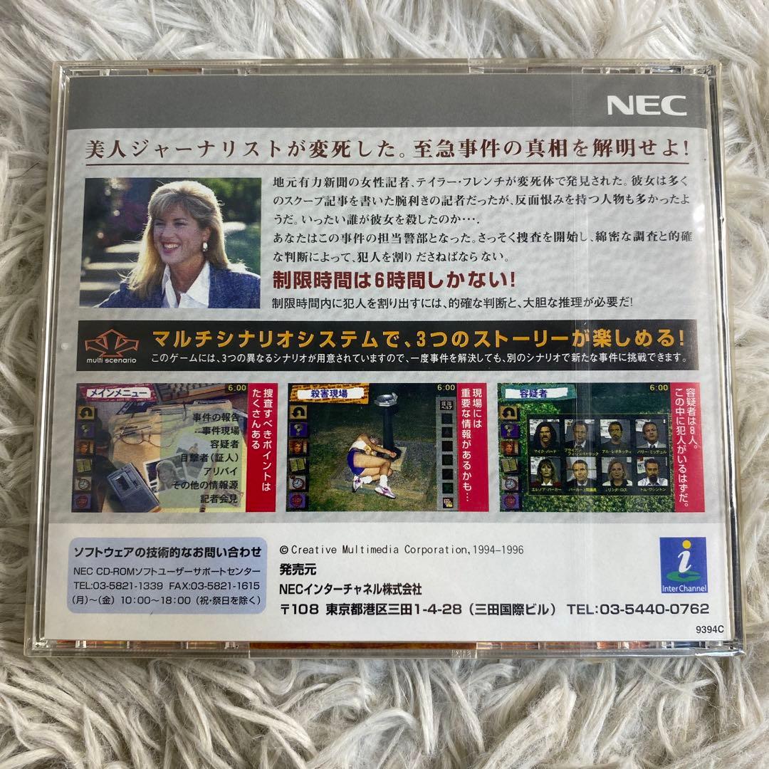 【未開封】NEC 女性ジャーナリスト 殺人事件 Windows