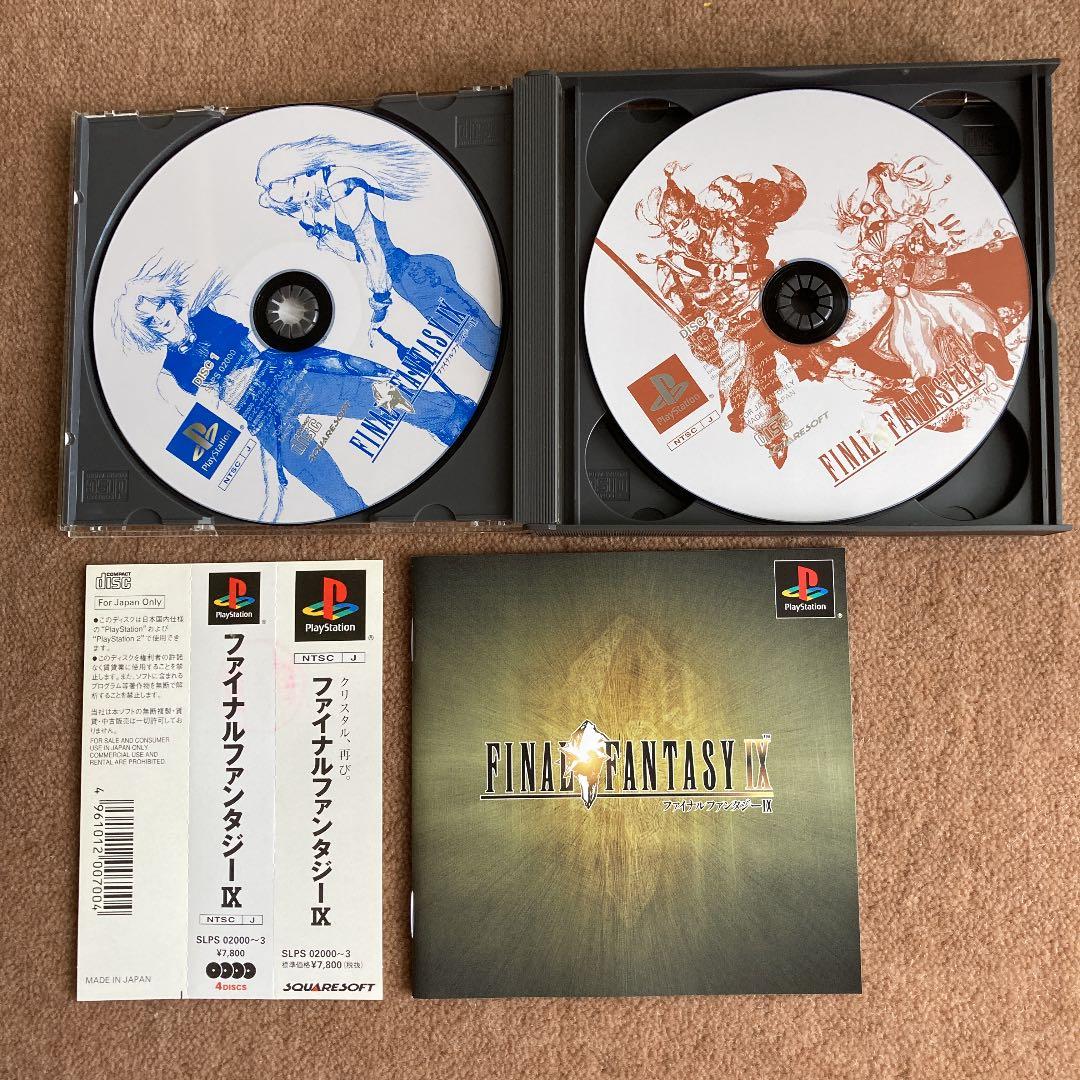 ファイナルファンタジーⅨ PlayStation