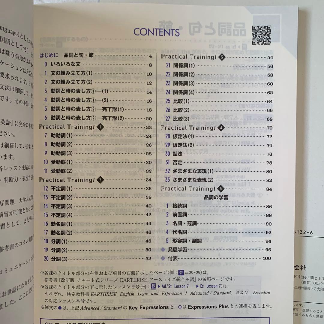 語学・辞書・学習参考書 EARTHRISE English Grammar in 33 Stages