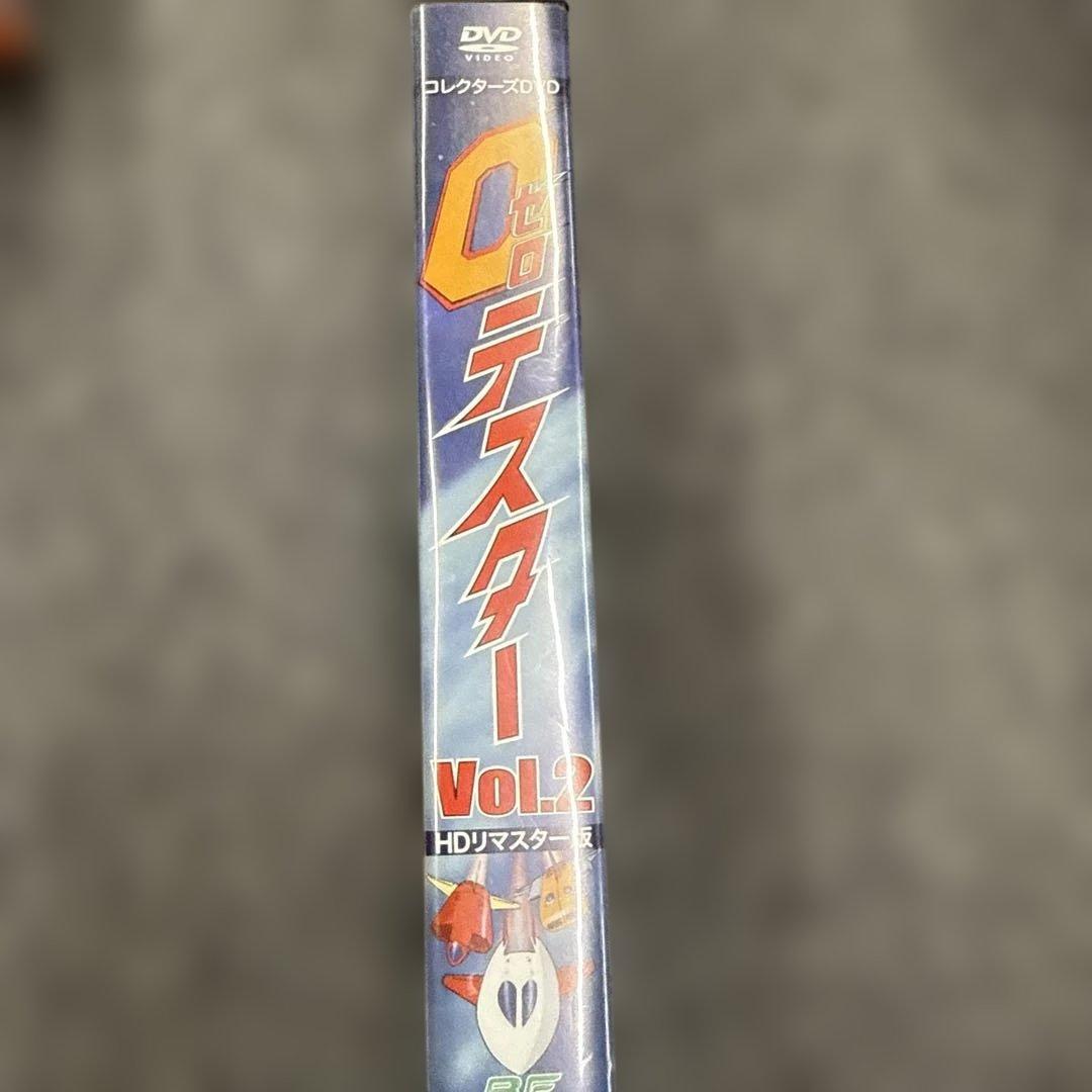 ゼロテスター　コレクターズDVD　Vol.2 <HDリマスター版美品動作未確認