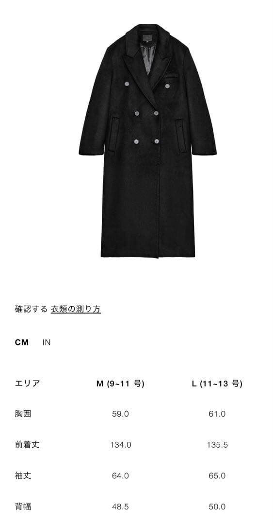 ZARA ウール混紡エクストラロングコート