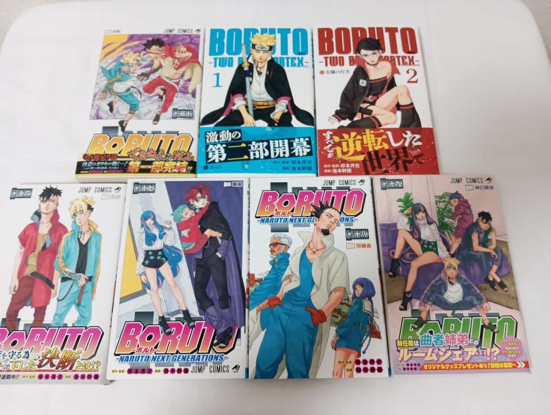 状態良好　全巻初版　　BORUTO
