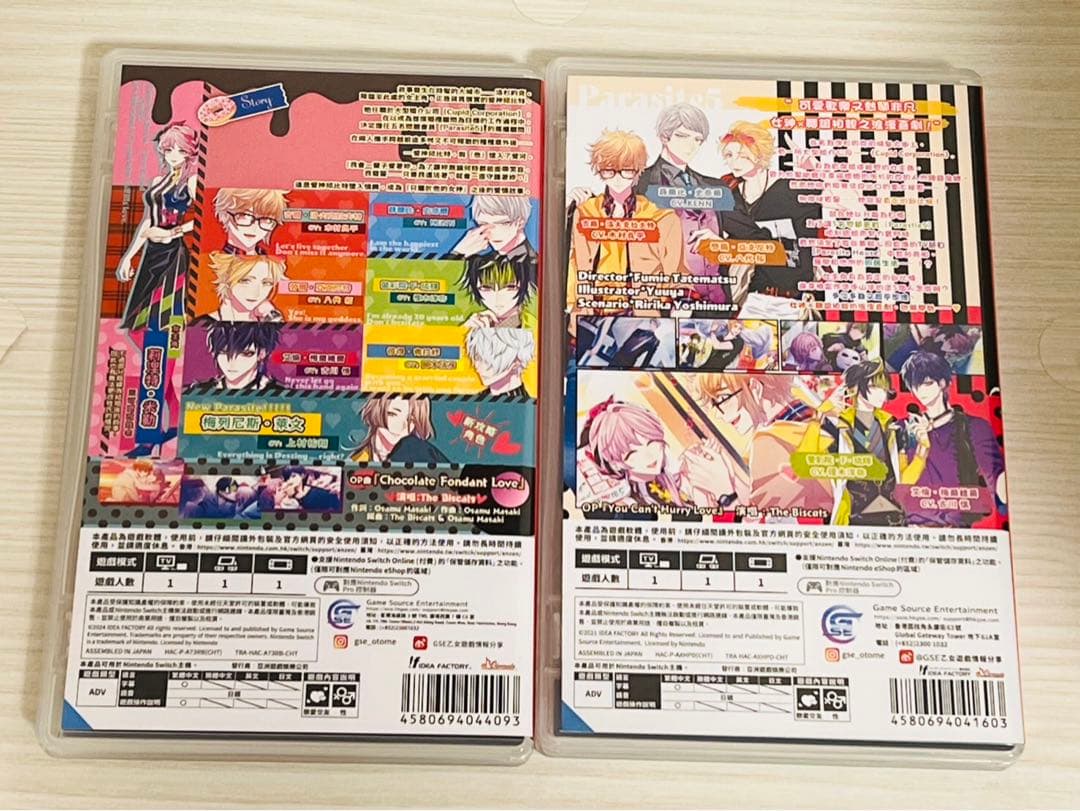 乙女ゲーム　中国語　switch ソフト　キューピット・パラサイト