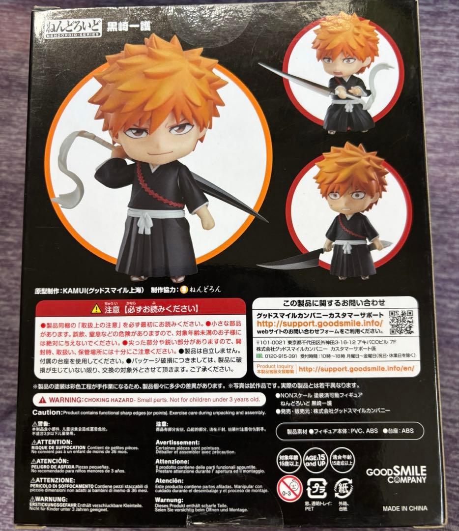 BLEACH ねんどろいど991　黒崎一護　新品未開封品