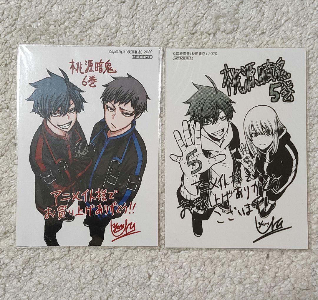 桃源暗鬼 全18巻セット