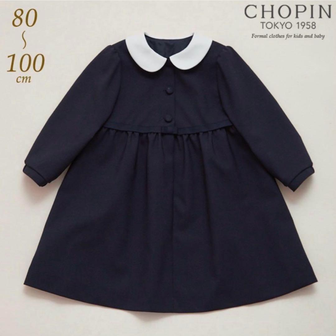 ★現行品★ CHOPIN ショパン 長袖ウールワンピース お受験 フォーマル