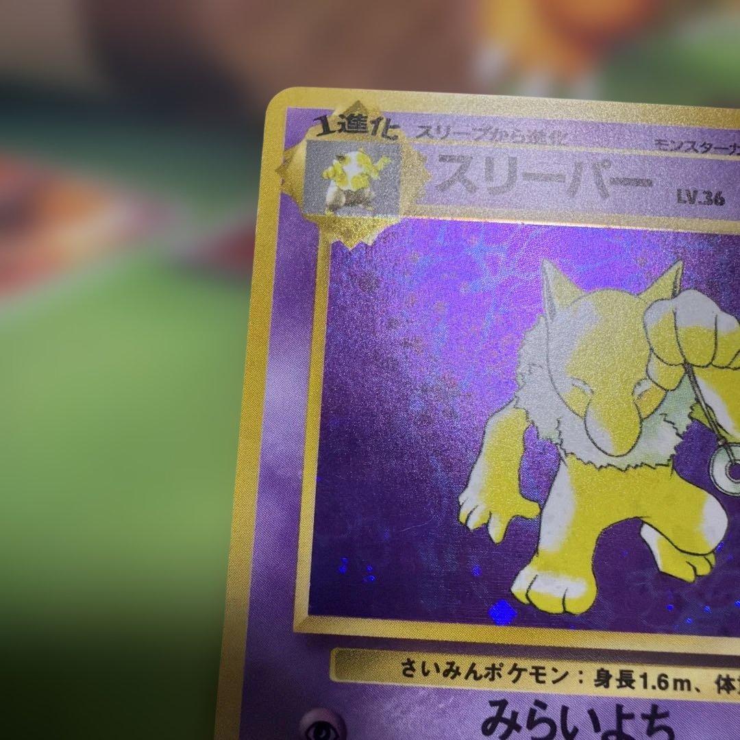 ポケカ　旧裏