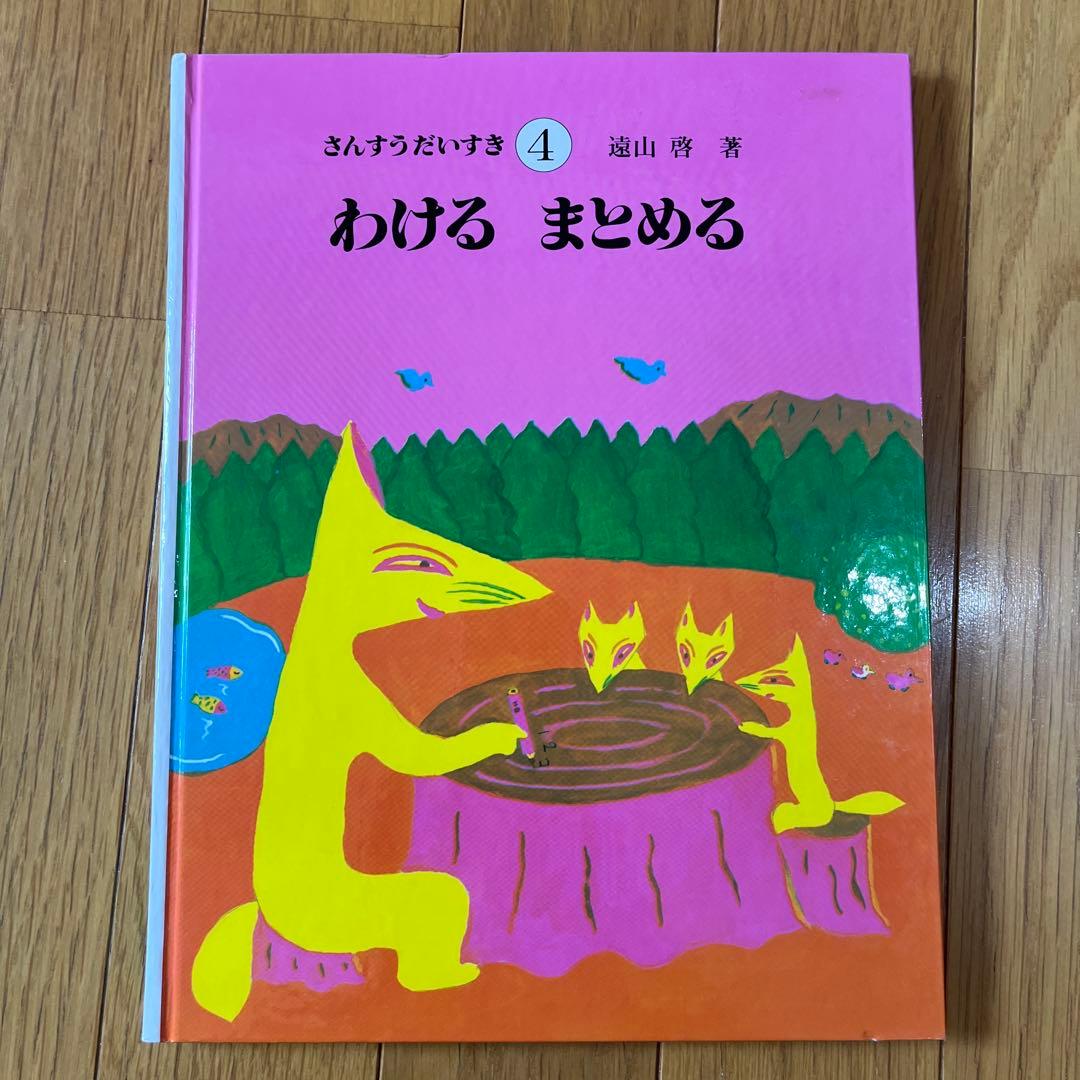美品　さんずうだいすき 1〜6巻セット