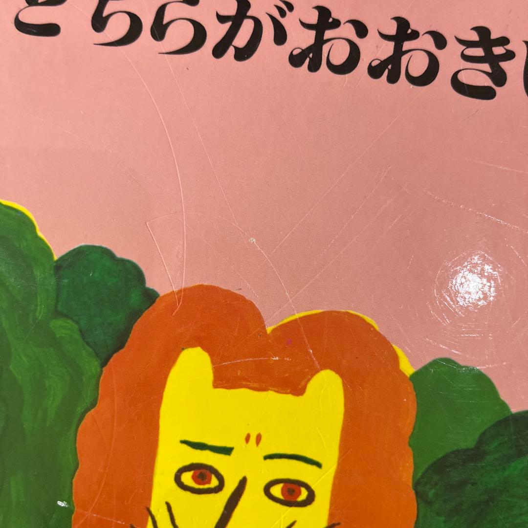 美品　さんずうだいすき 1〜6巻セット