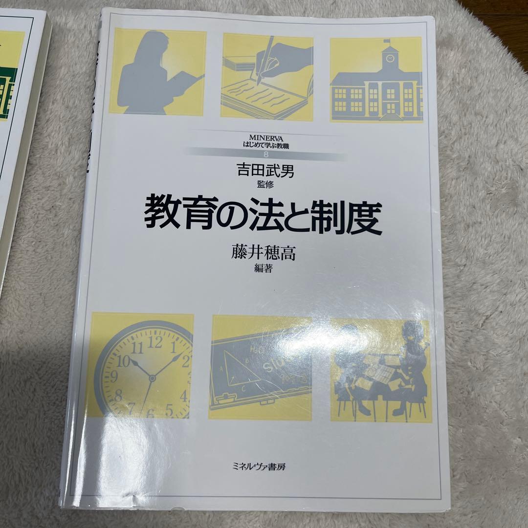 教職課程教科書　バラ売り可能