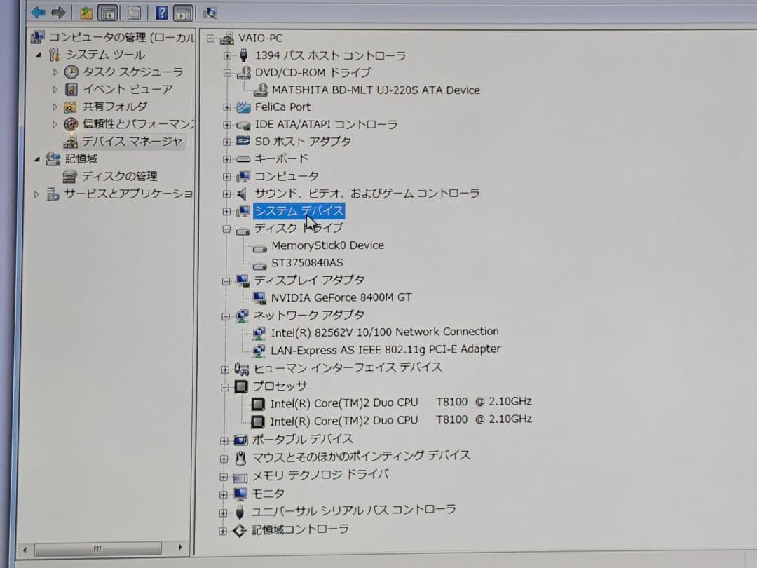 VAIO TVside PC VGX-TP1QS オーナーメイドモデル