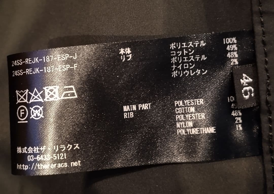 THE RERACS×Edition リラクス エディション CWU 46 黒
