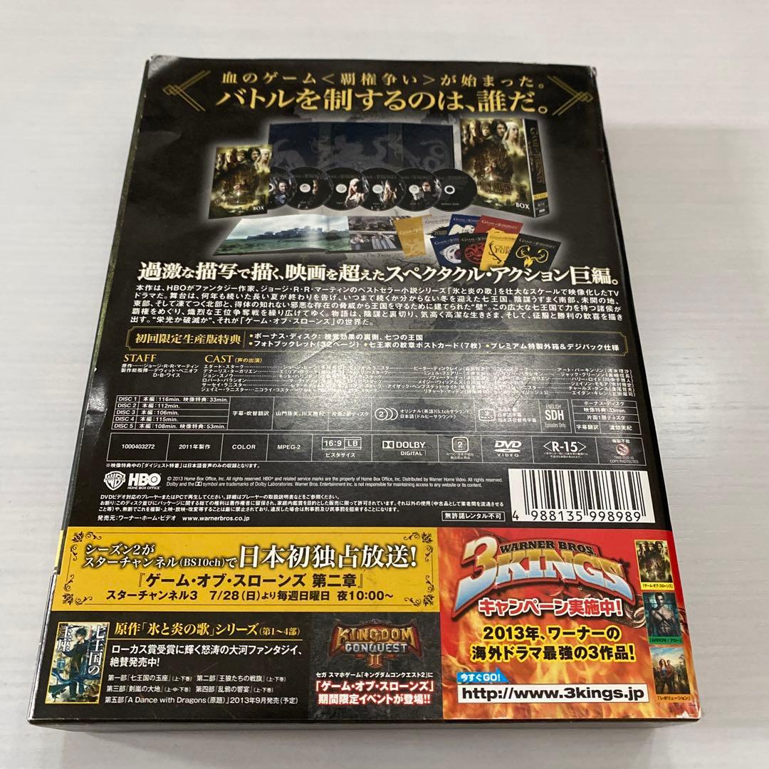 《お値引きします！》ゲーム・オブ・スローンズ第一章　七王国戦記