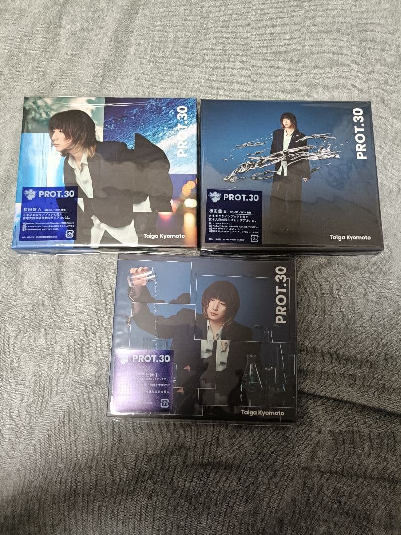 京本大我 アルバム PROT.30 3形態セット 特典付き