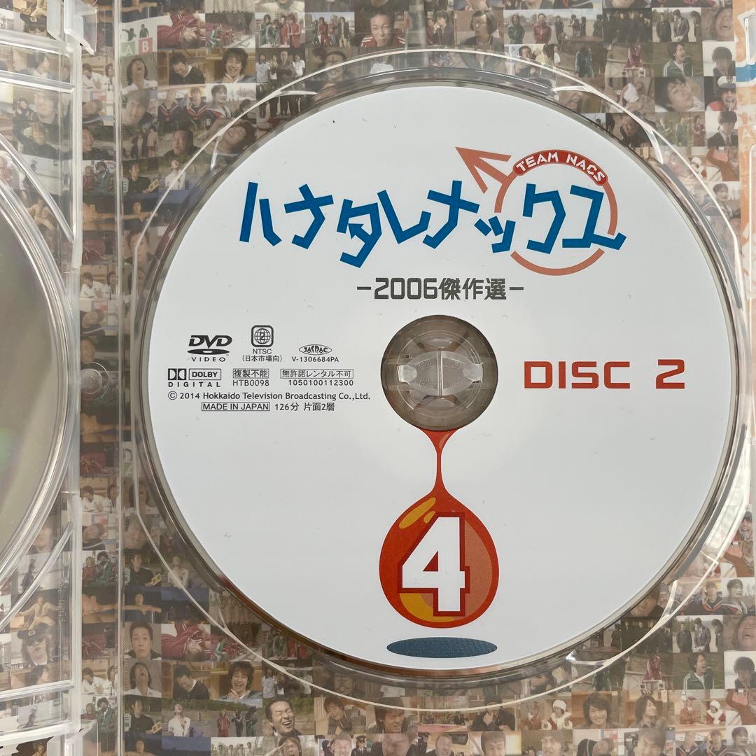 ハナタレナックス4 2006年傑作選 DVD&予約特典爆笑！ハナタレ部屋トーク集