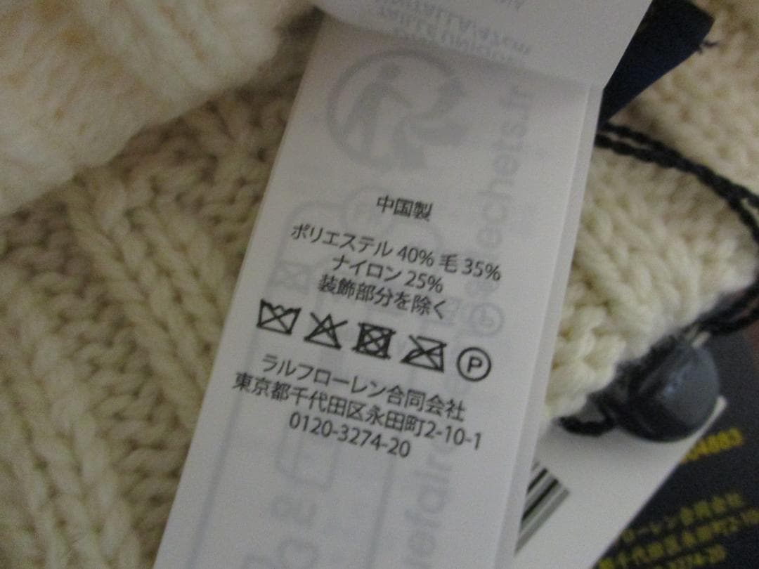 Polo Ralph Lauren ニットキャップ ニット帽 105