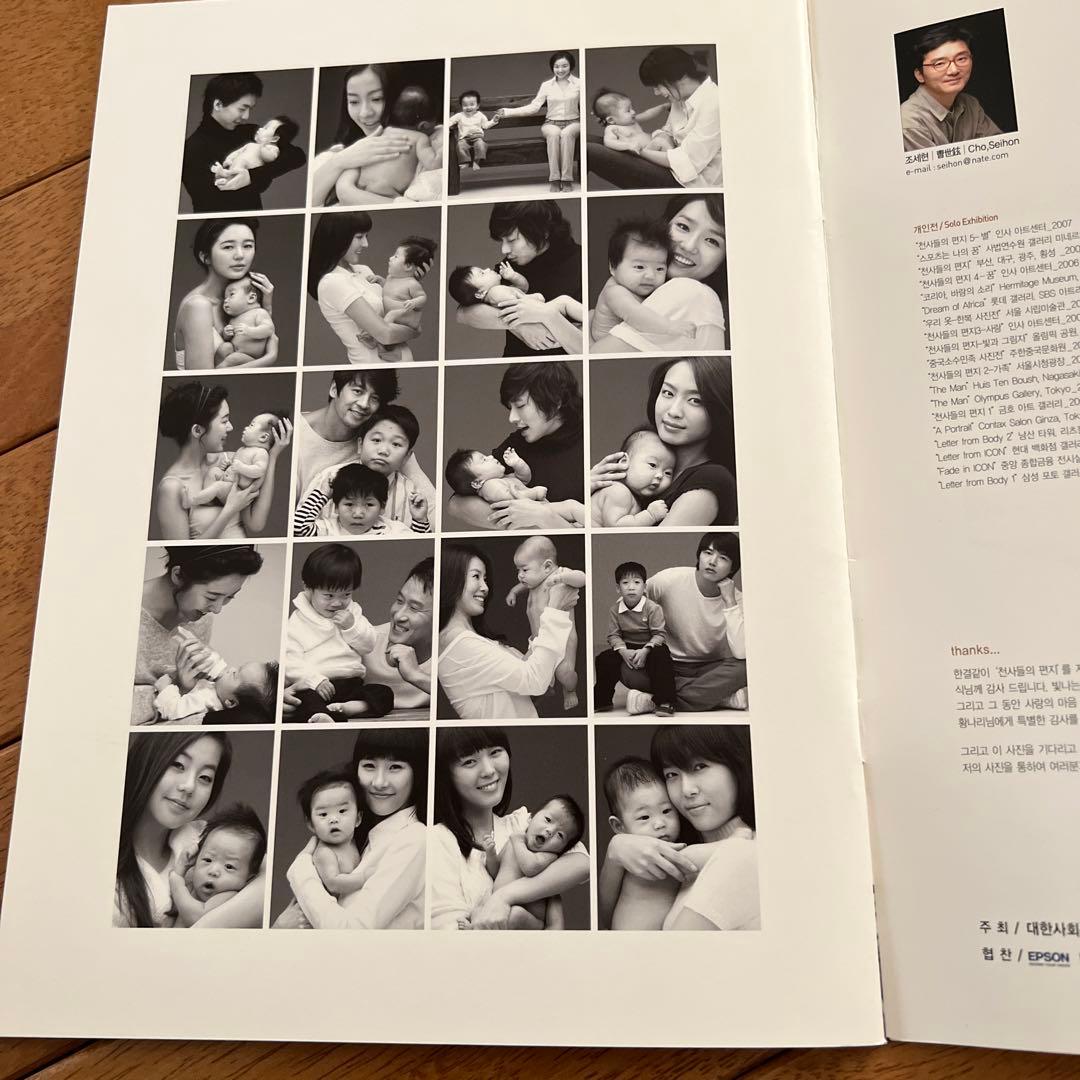 愛の写真展　　チャンヒョク　チュジフン　ソンイェジン　他　韓国俳優