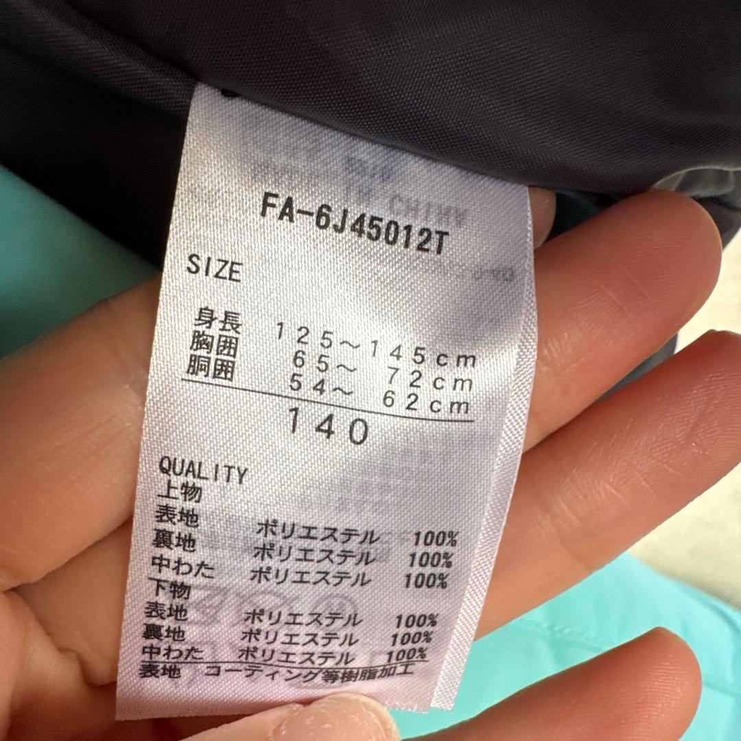 FABLICE スキーウェア　140