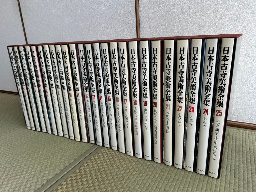 Shizukaでございます購入しないでください 日本古寺美術全集 全25巻
