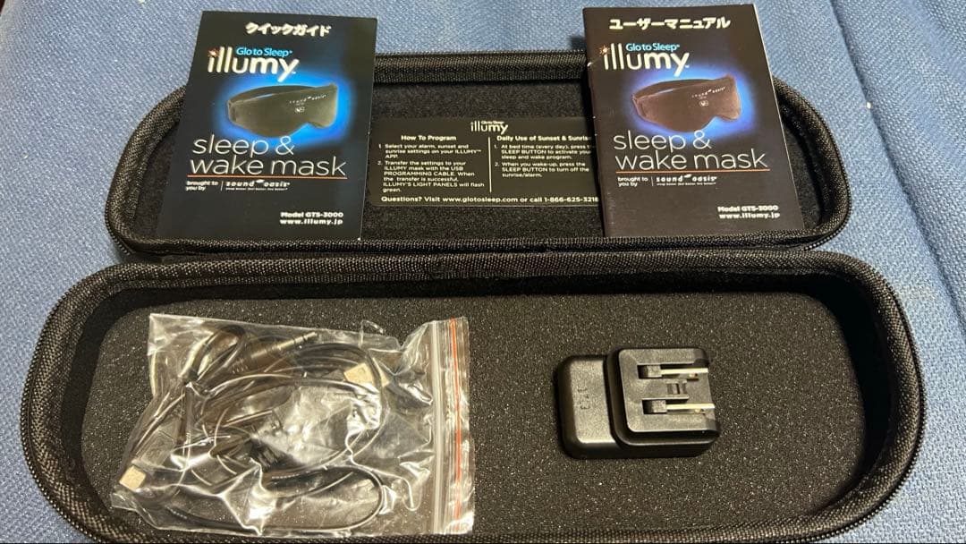 illumy sleep & wake mask アイマスク