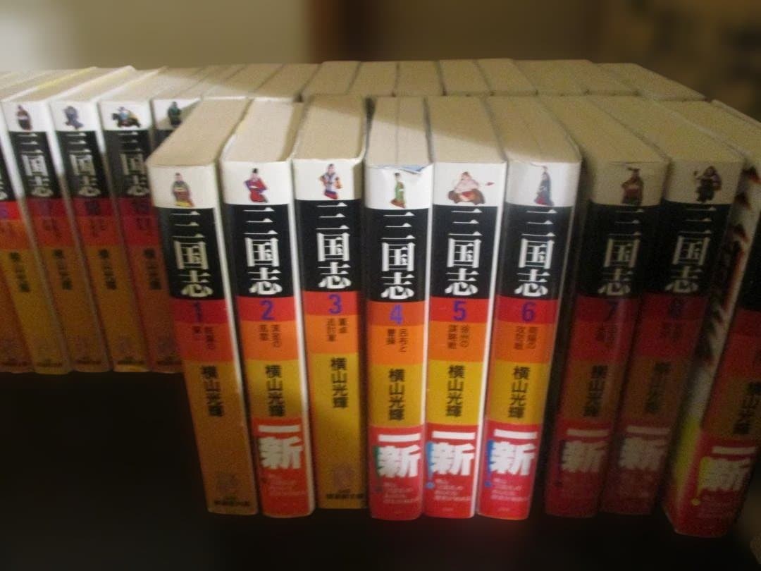 三国志 全30巻 漫画　コミック　全巻セット
