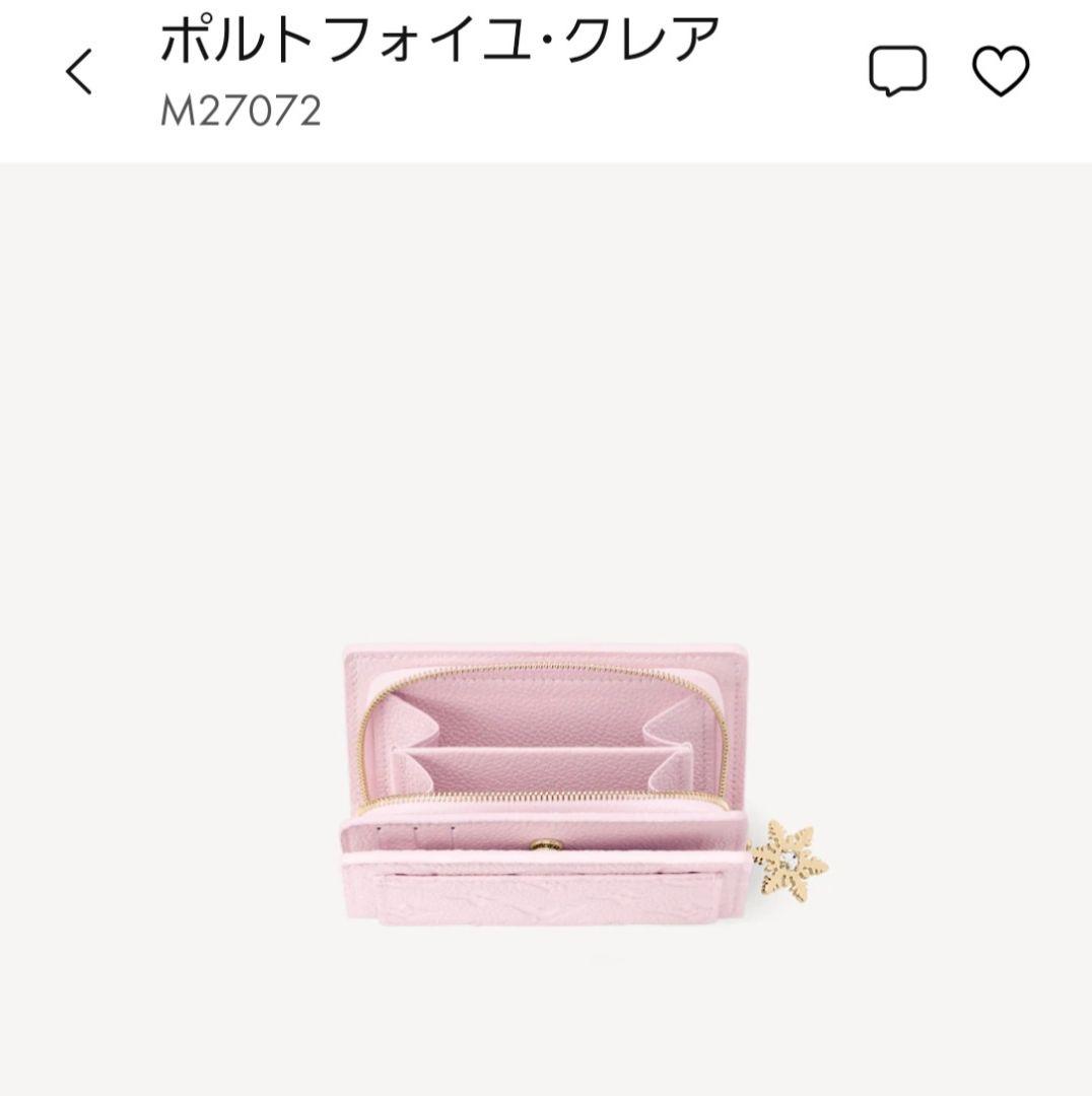新品☆ルイヴィトン ポルトフォイユ クレア　日本限定 スノーウィパール