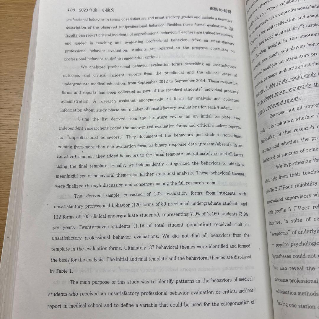 群馬大学赤本