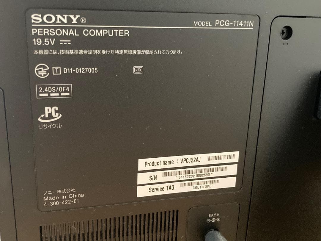 Sony VAIO VPCJ22AJ デスクトップPC 最終値下げ