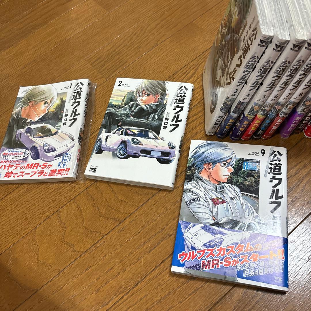 公道ウルフ 1-16巻セット