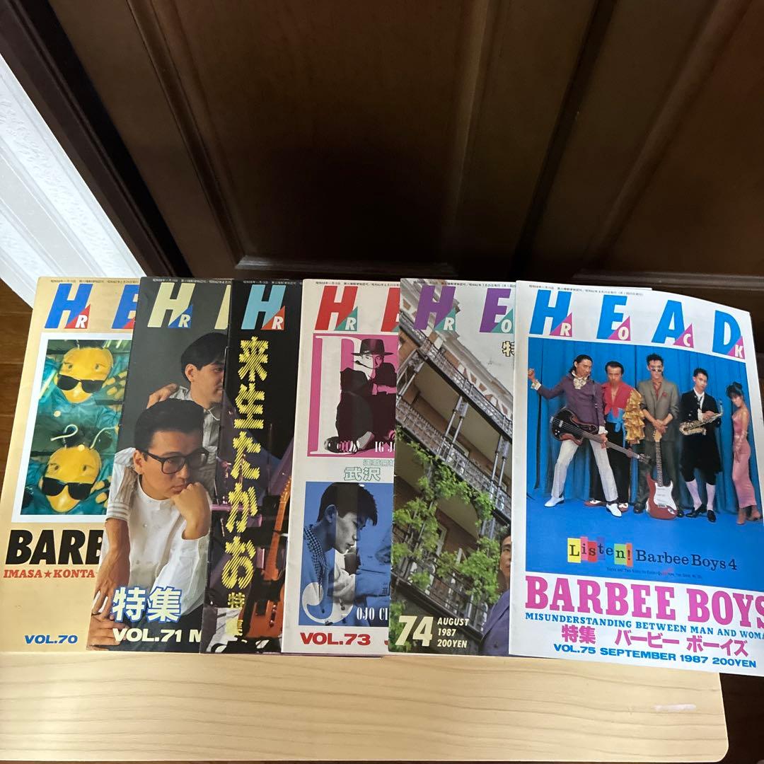 HEAD ROCK冊子　17冊　安全地帯他