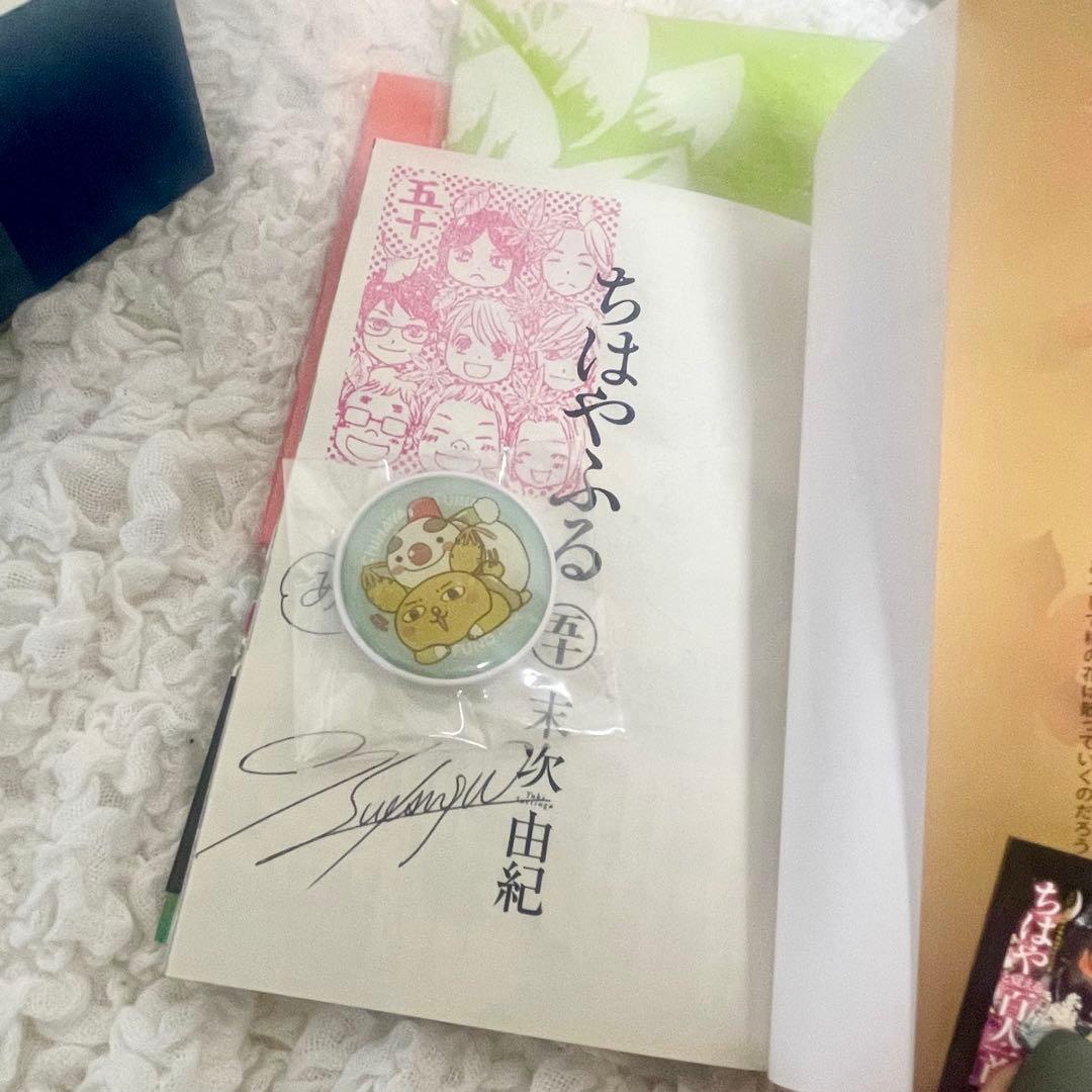 ちはやふる♡50巻♡サイン入り♡グッズセット