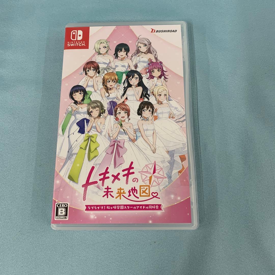ラブライブ!虹ヶ咲学園スクールアイドル同好会 トキメキの未来地図 限定版