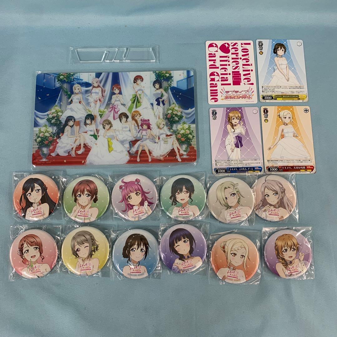 ラブライブ!虹ヶ咲学園スクールアイドル同好会 トキメキの未来地図 限定版