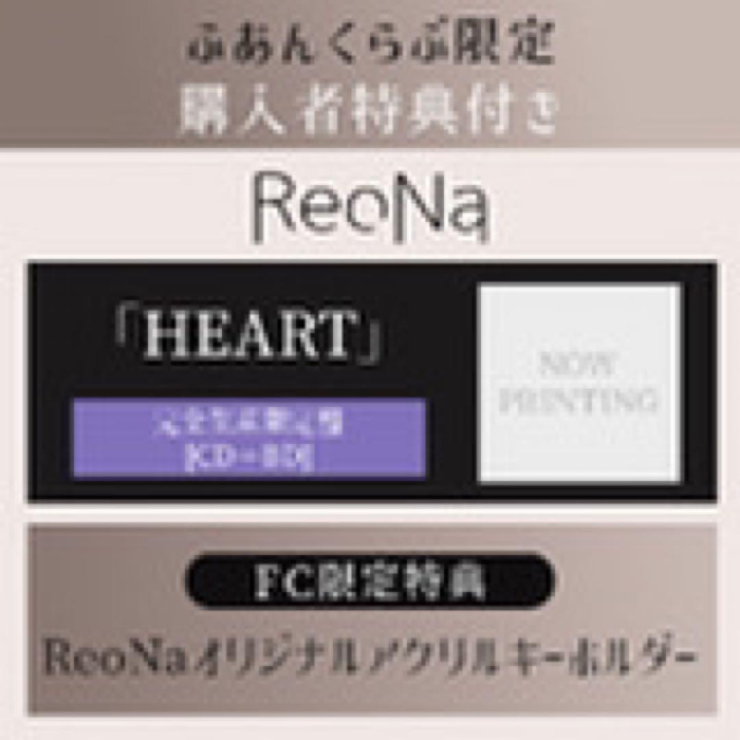 ReoNa【完全生産限定盤】[CD+BD] 【FC限定特典付き】HEART